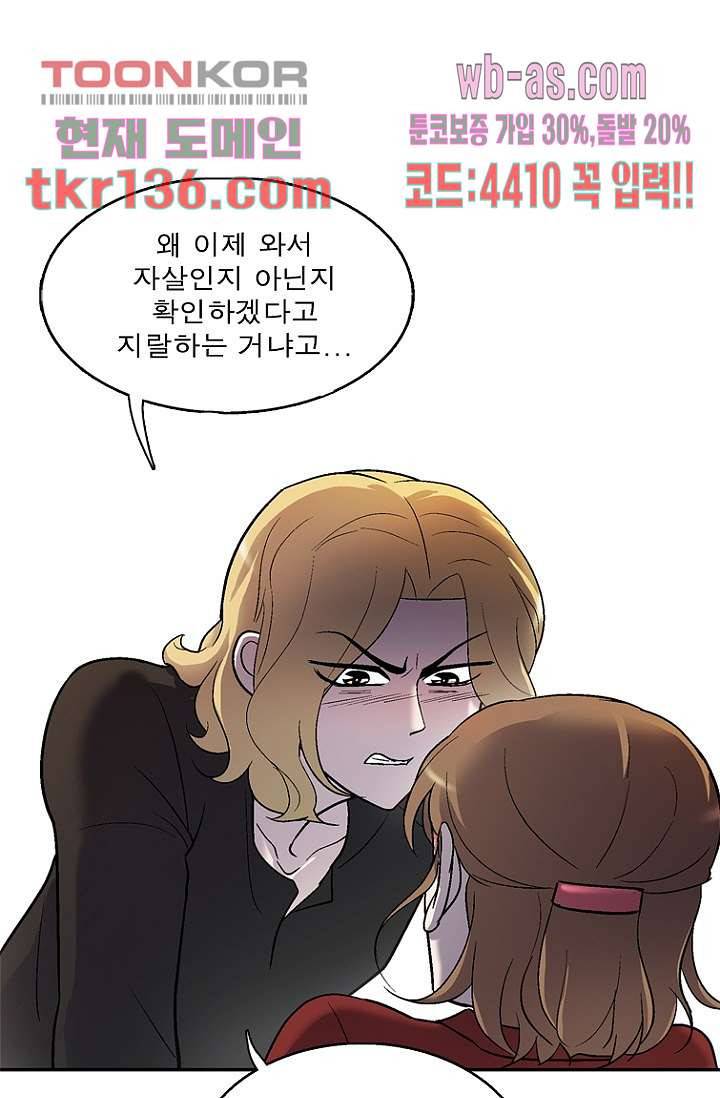 부탁해요 이별귀 시즌2 6화 1