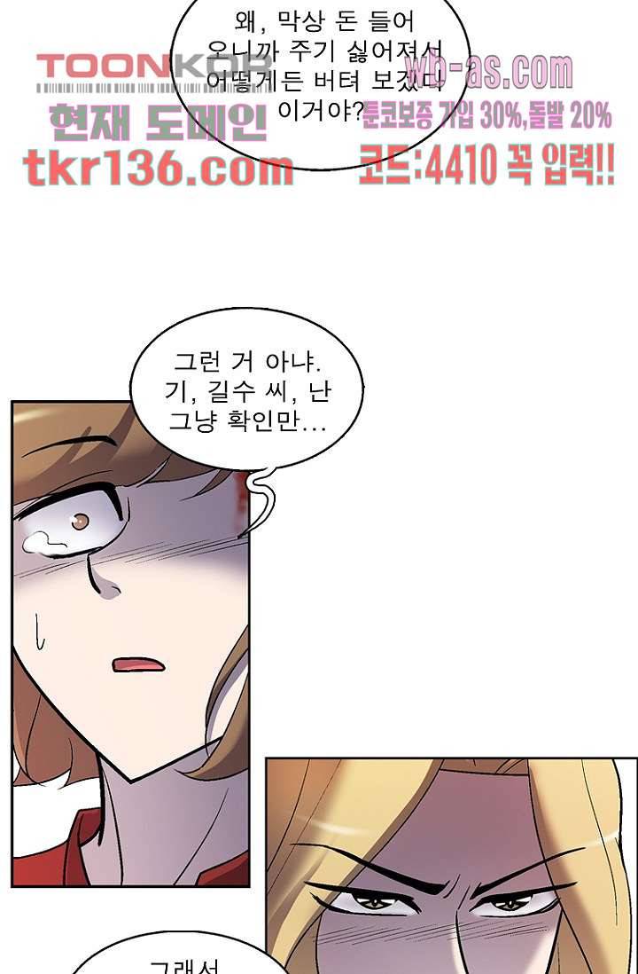 부탁해요 이별귀 시즌2 6화 2