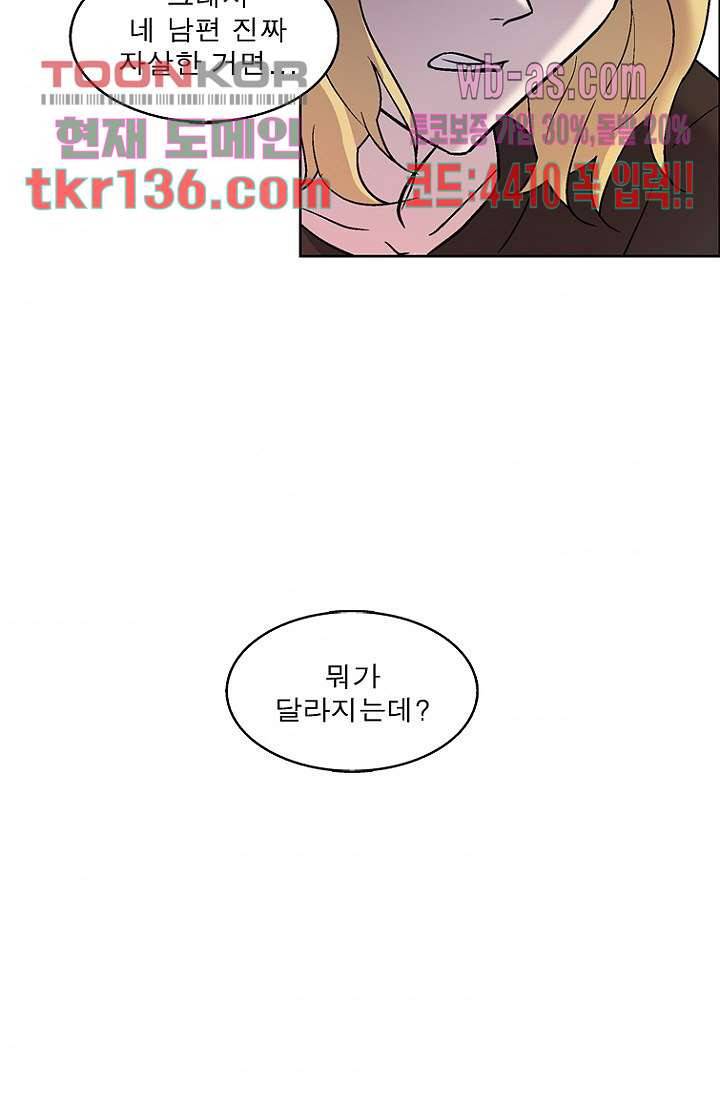부탁해요 이별귀 시즌2 6화 3