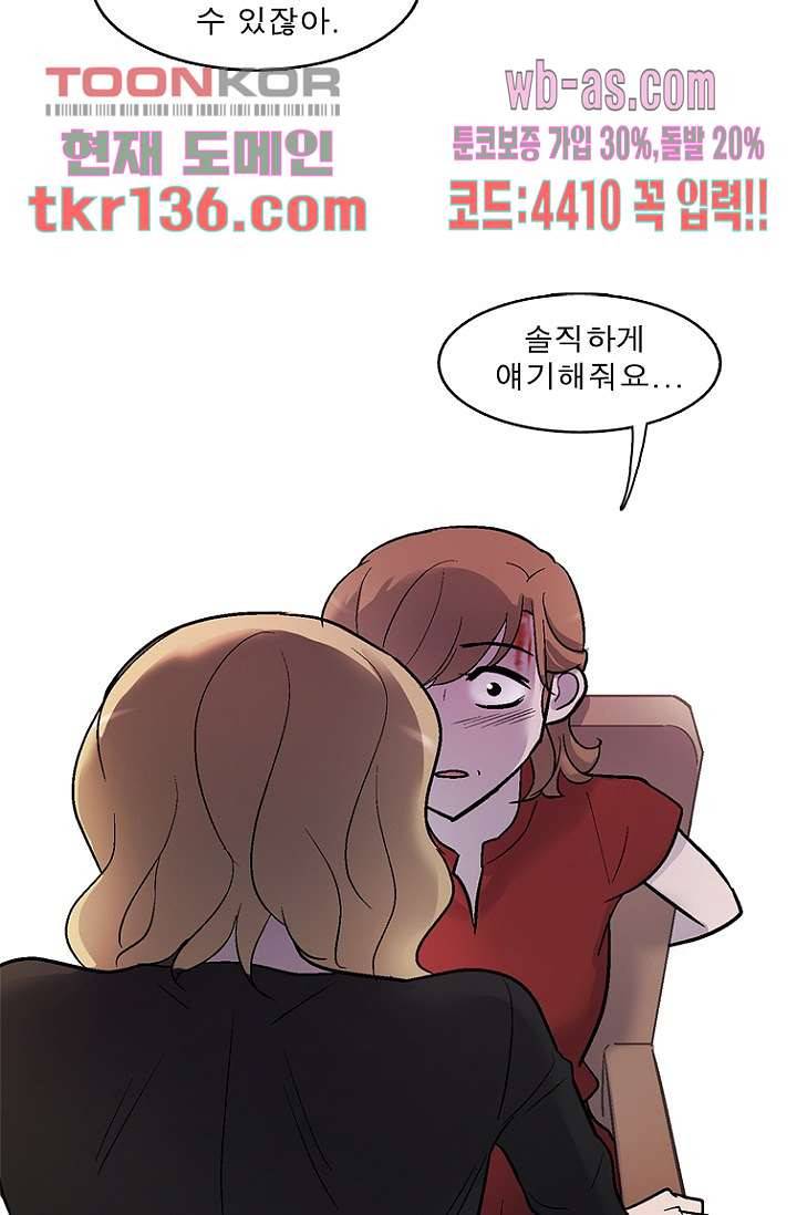 부탁해요 이별귀 시즌2 6화 5