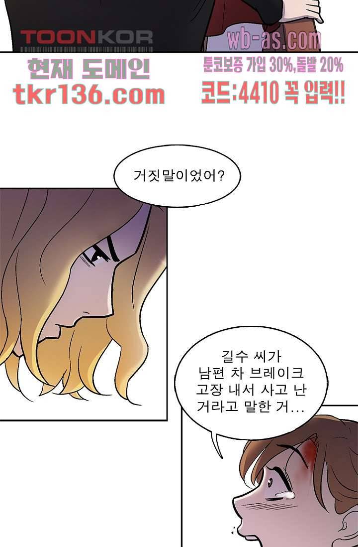 부탁해요 이별귀 시즌2 6화 6