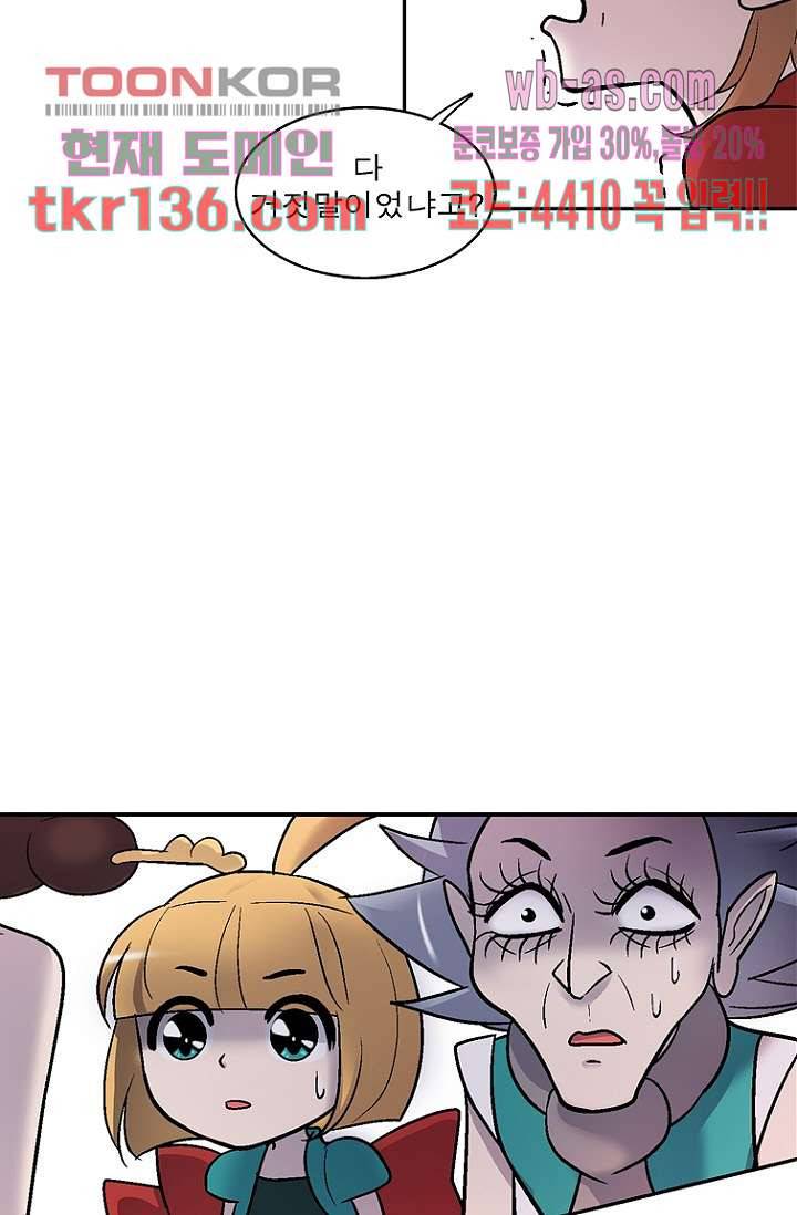 부탁해요 이별귀 시즌2 6화 7