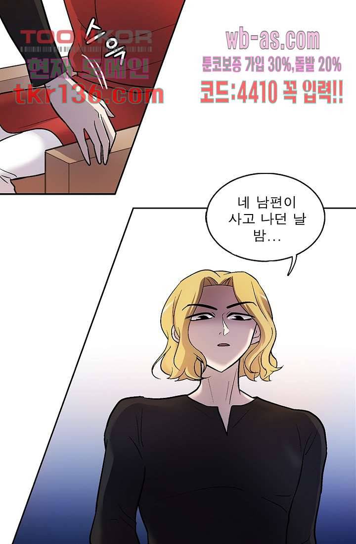 부탁해요 이별귀 시즌2 6화 9