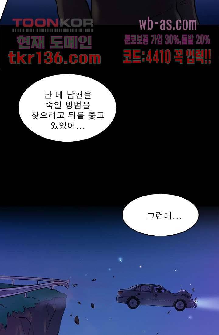 부탁해요 이별귀 시즌2 6화 10