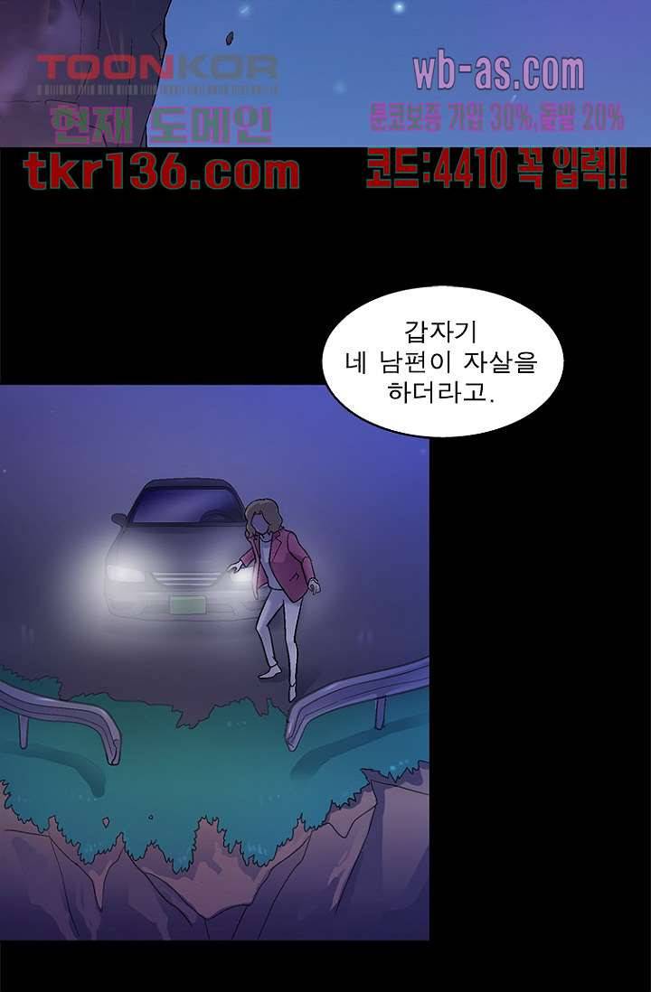 부탁해요 이별귀 시즌2 6화 11
