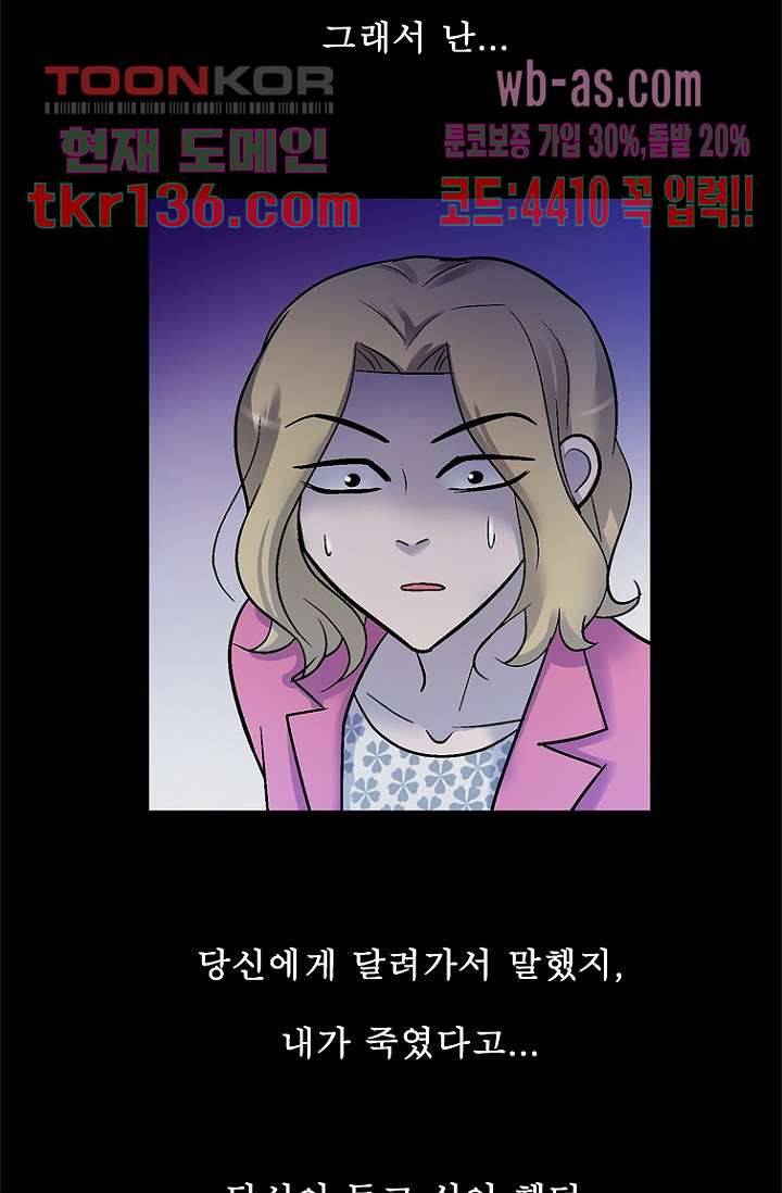 부탁해요 이별귀 시즌2 6화 12