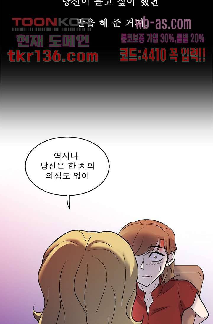부탁해요 이별귀 시즌2 6화 13