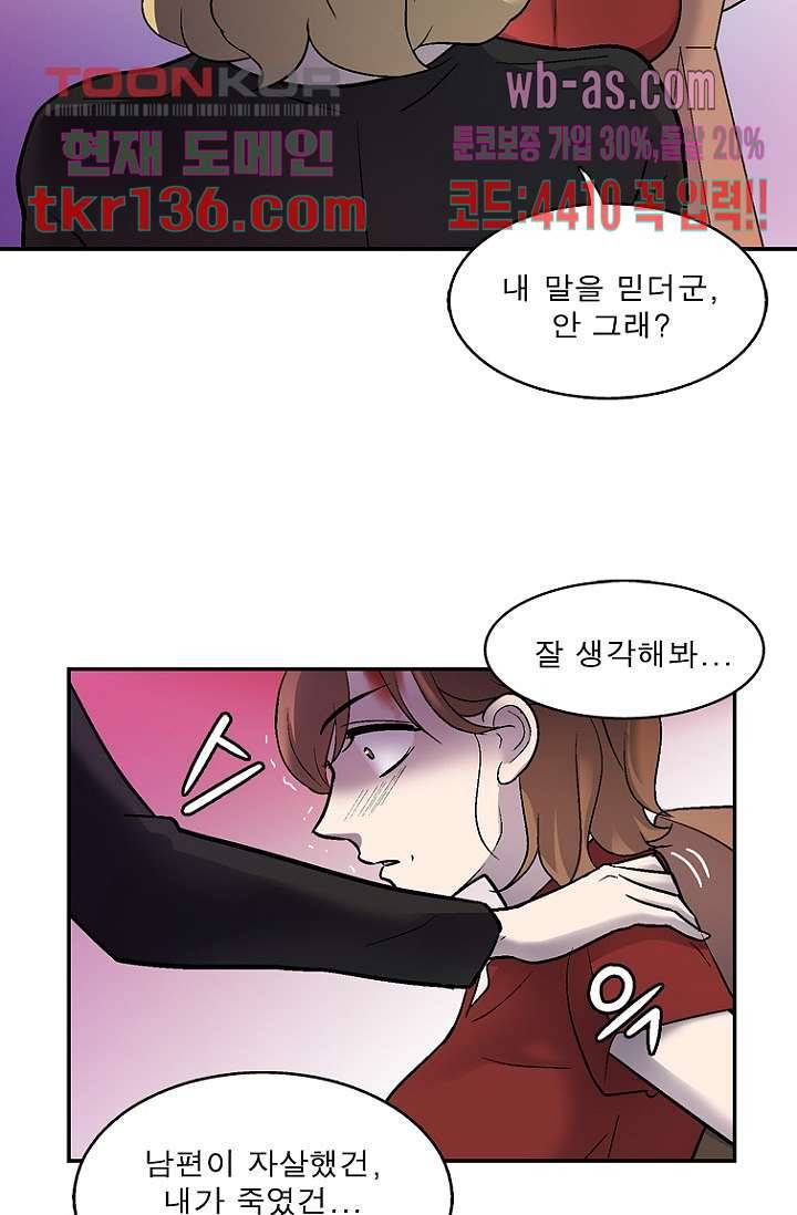 부탁해요 이별귀 시즌2 6화 14