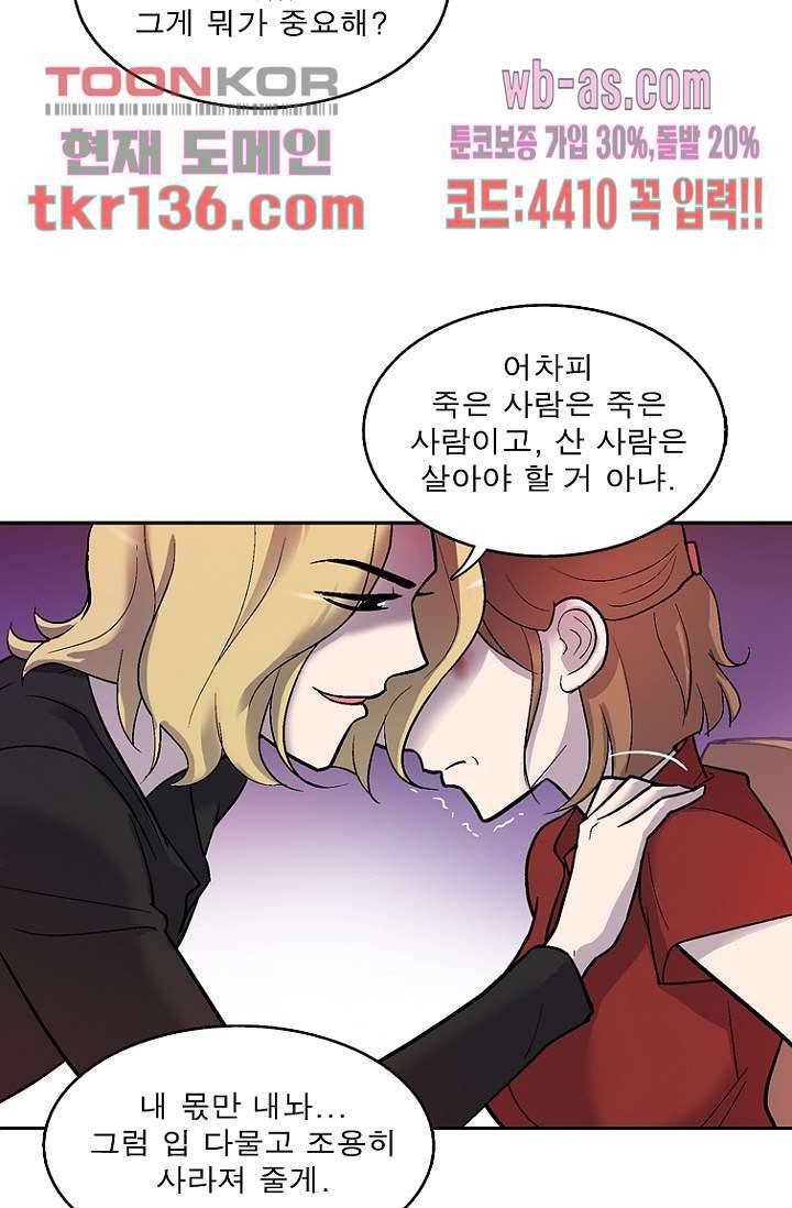 부탁해요 이별귀 시즌2 6화 15