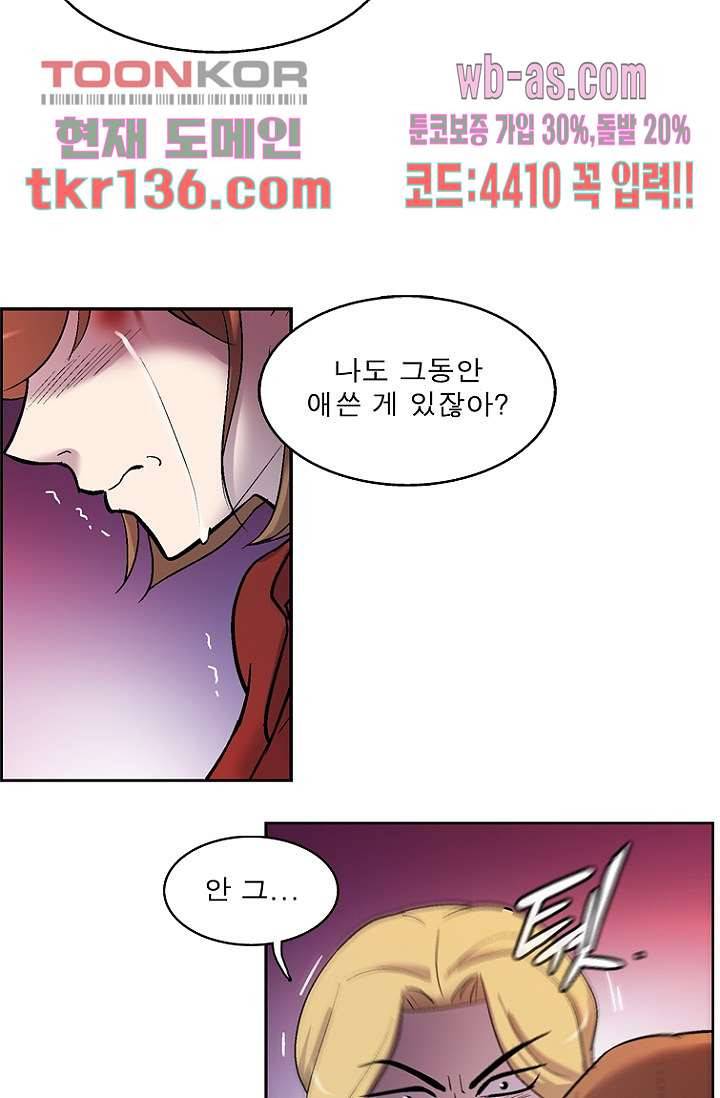 부탁해요 이별귀 시즌2 6화 16