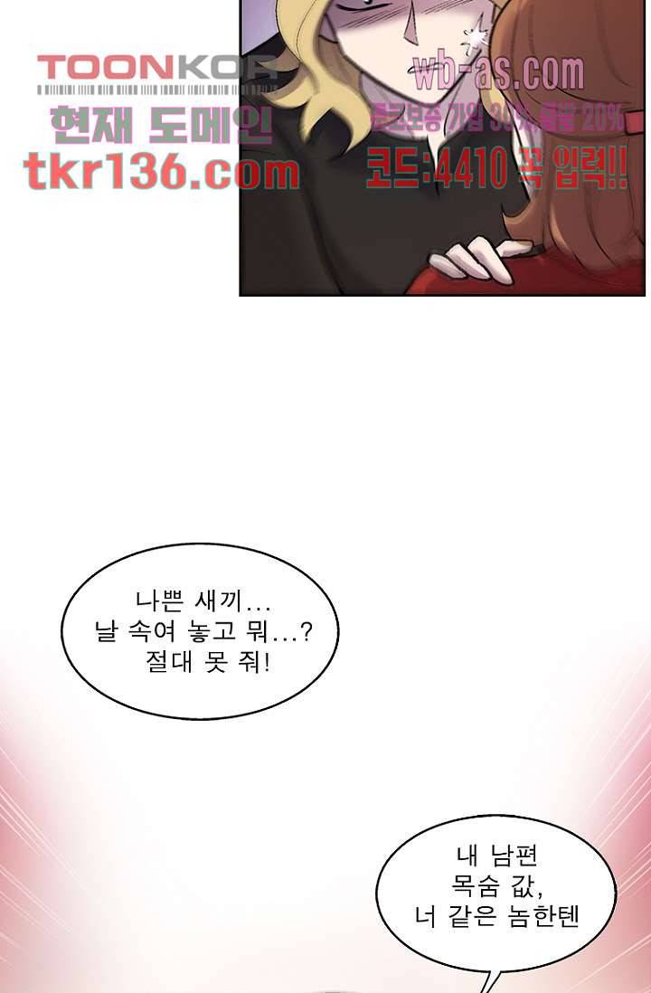 부탁해요 이별귀 시즌2 6화 17