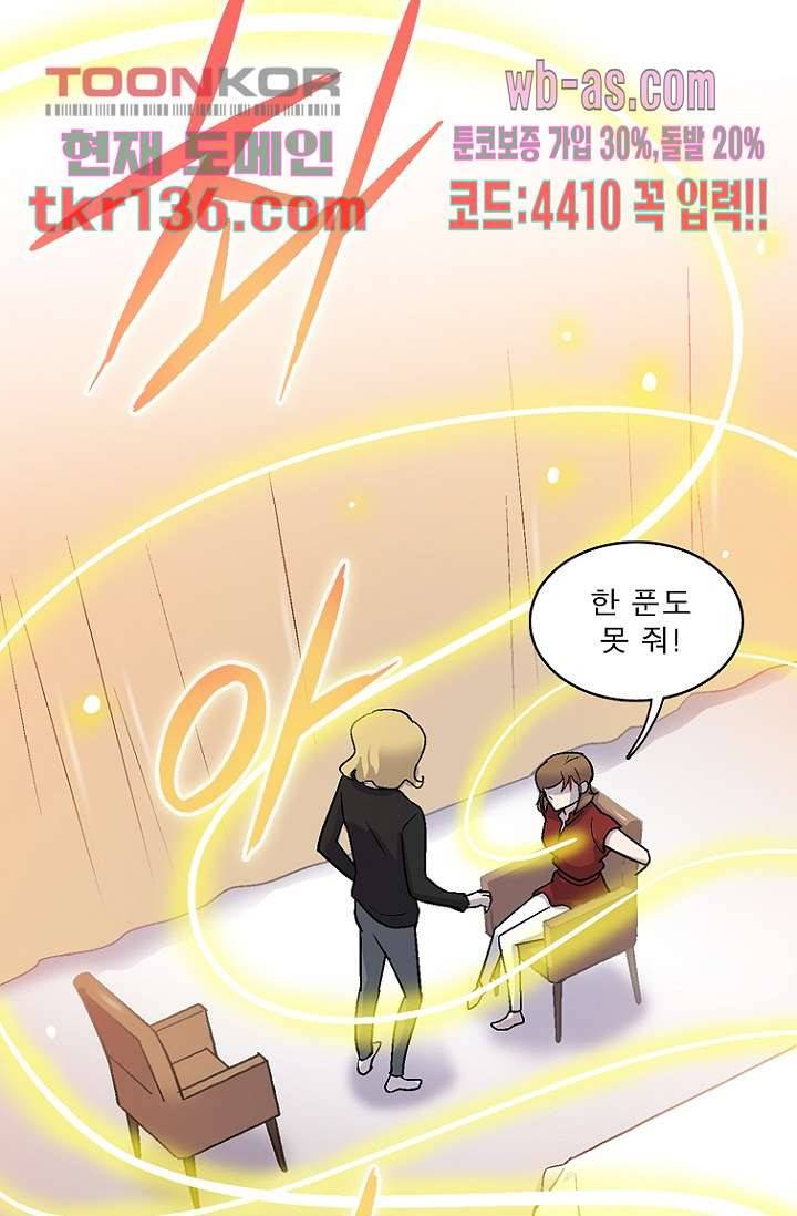 부탁해요 이별귀 시즌2 6화 19