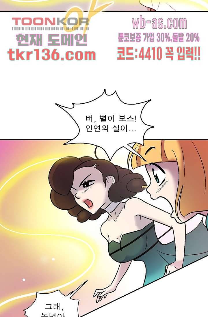 부탁해요 이별귀 시즌2 6화 20