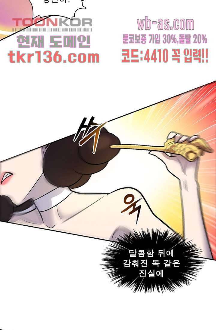 부탁해요 이별귀 시즌2 6화 21