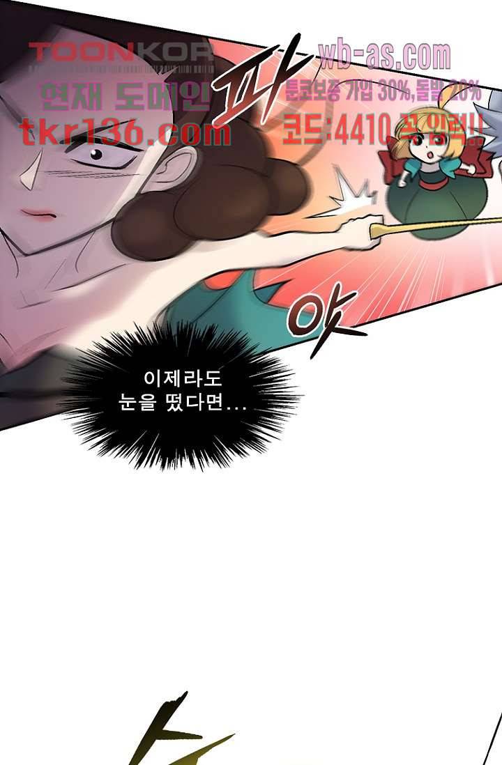 부탁해요 이별귀 시즌2 6화 22