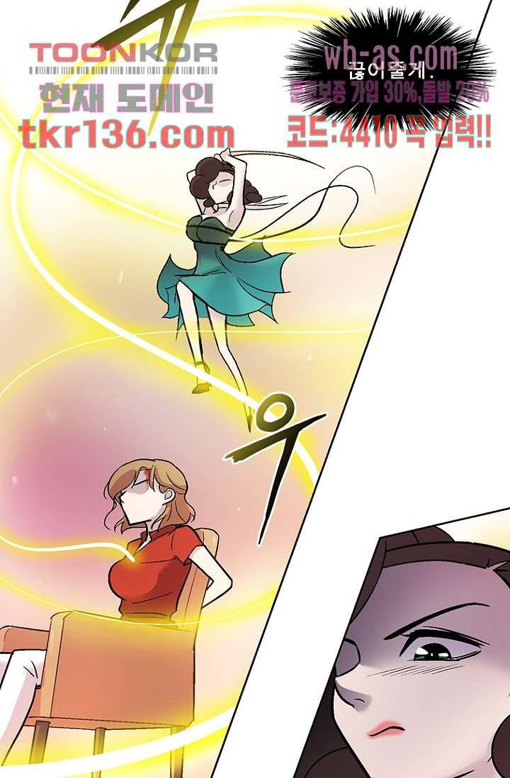 부탁해요 이별귀 시즌2 6화 23