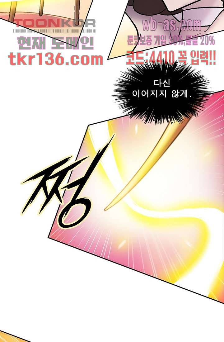 부탁해요 이별귀 시즌2 6화 24
