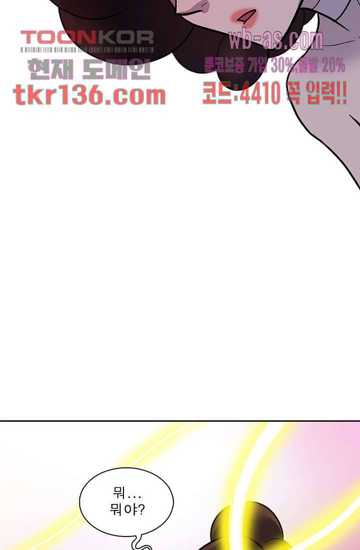 부탁해요 이별귀 시즌2 6화 26