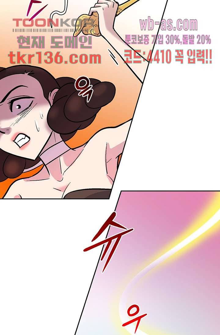 부탁해요 이별귀 시즌2 6화 28