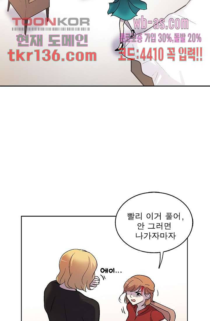 부탁해요 이별귀 시즌2 6화 31
