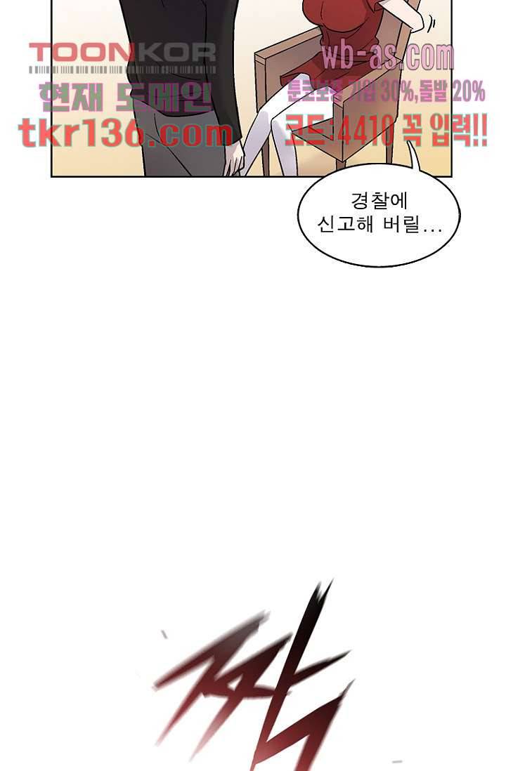 부탁해요 이별귀 시즌2 6화 32