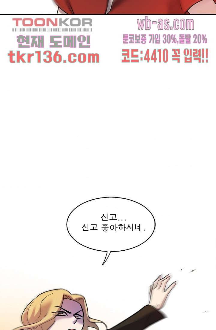 부탁해요 이별귀 시즌2 6화 34