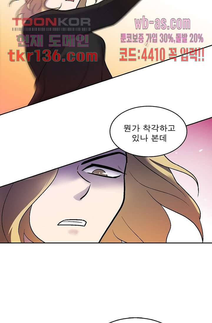부탁해요 이별귀 시즌2 6화 35
