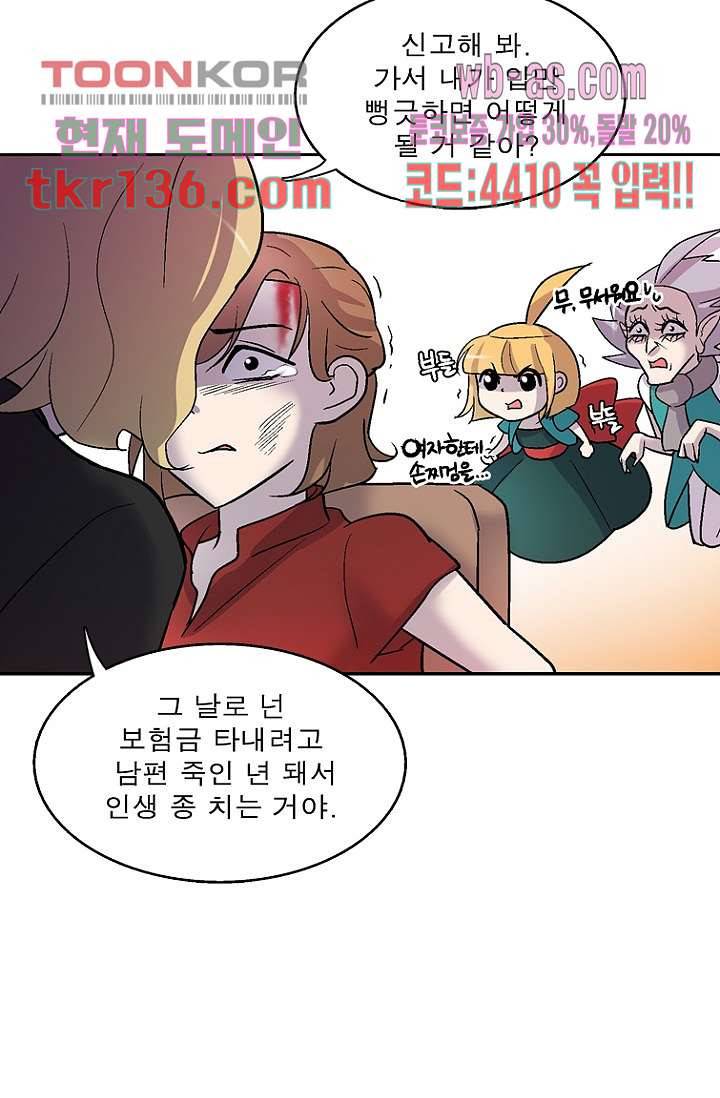 부탁해요 이별귀 시즌2 6화 36