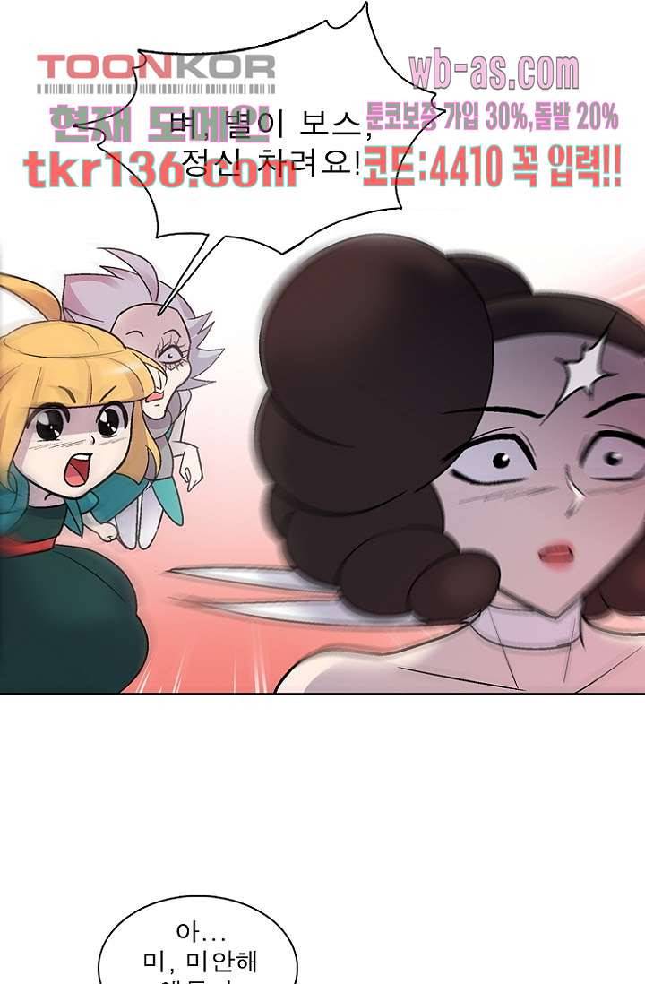 부탁해요 이별귀 시즌2 6화 37