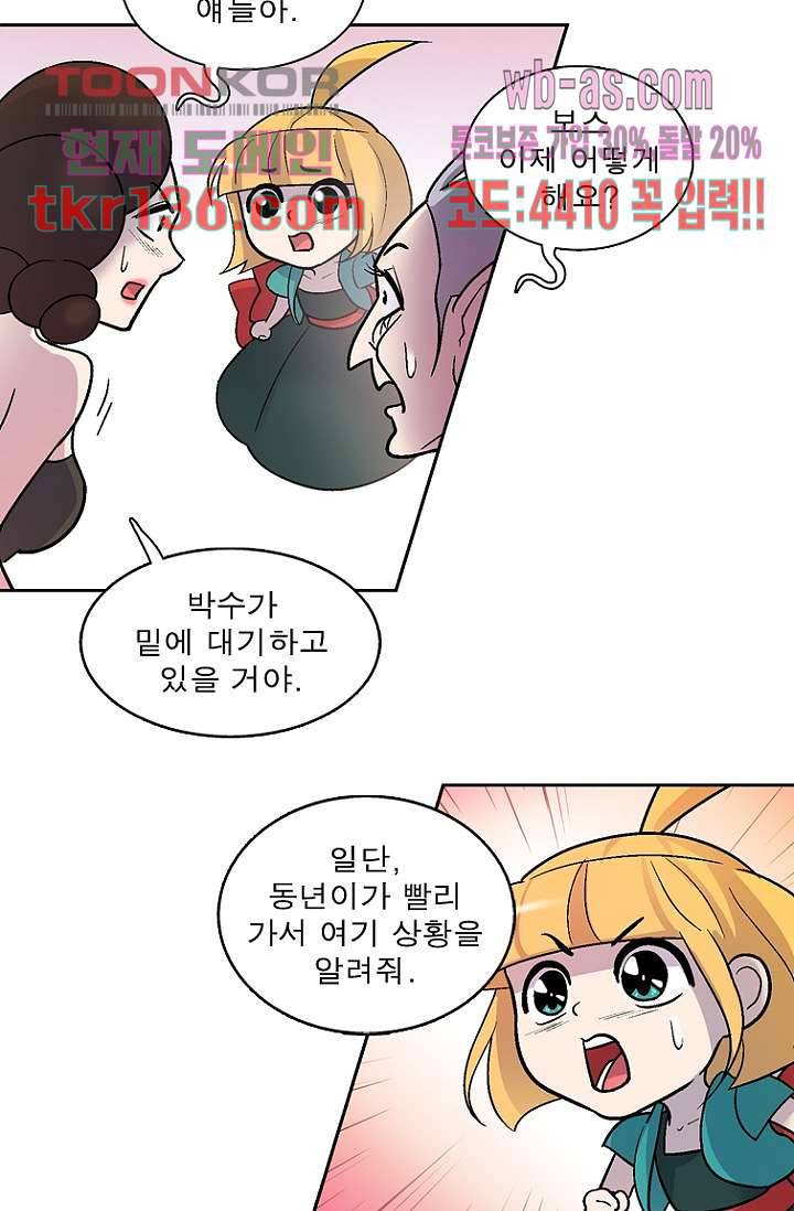 부탁해요 이별귀 시즌2 6화 38