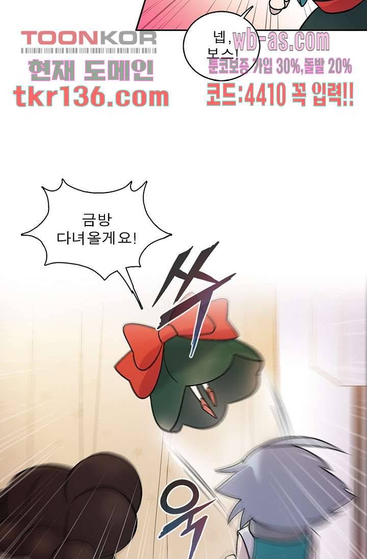 부탁해요 이별귀 시즌2 6화 39