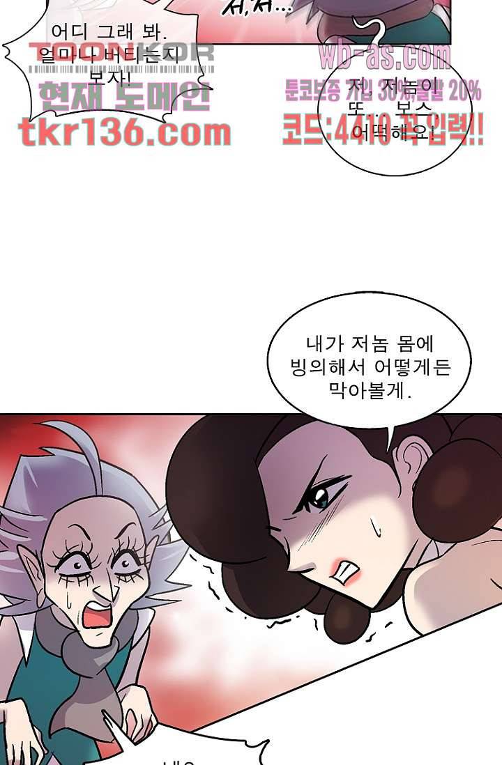부탁해요 이별귀 시즌2 6화 41