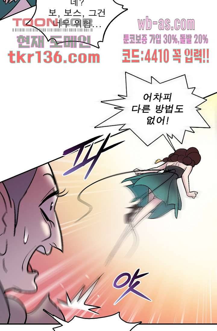 부탁해요 이별귀 시즌2 6화 42