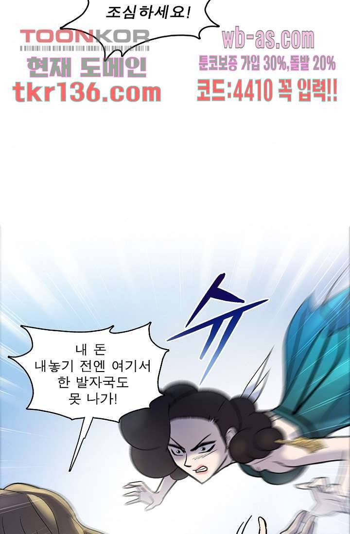부탁해요 이별귀 시즌2 6화 43