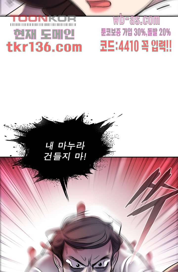 부탁해요 이별귀 시즌2 6화 45