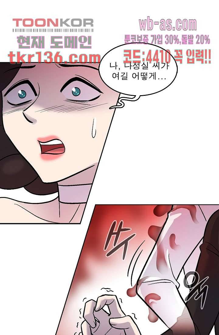 부탁해요 이별귀 시즌2 6화 48