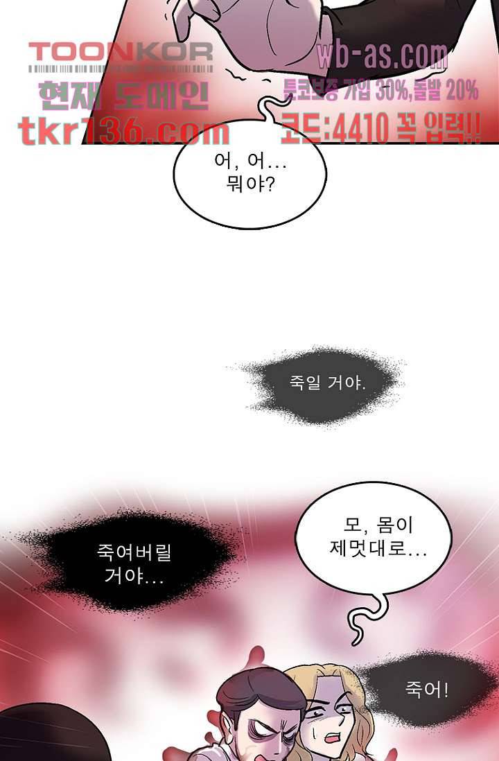 부탁해요 이별귀 시즌2 6화 49