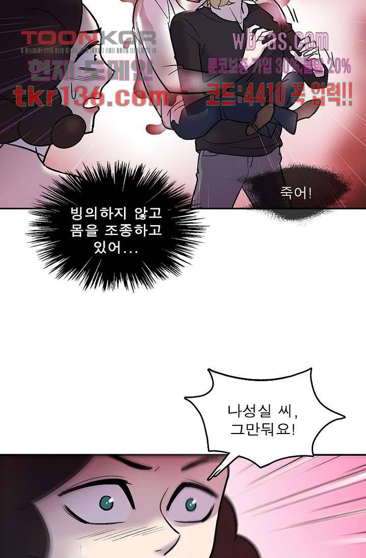 부탁해요 이별귀 시즌2 6화 50