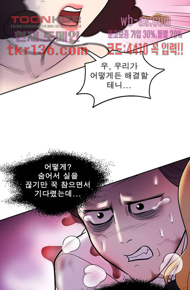 부탁해요 이별귀 시즌2 6화 51