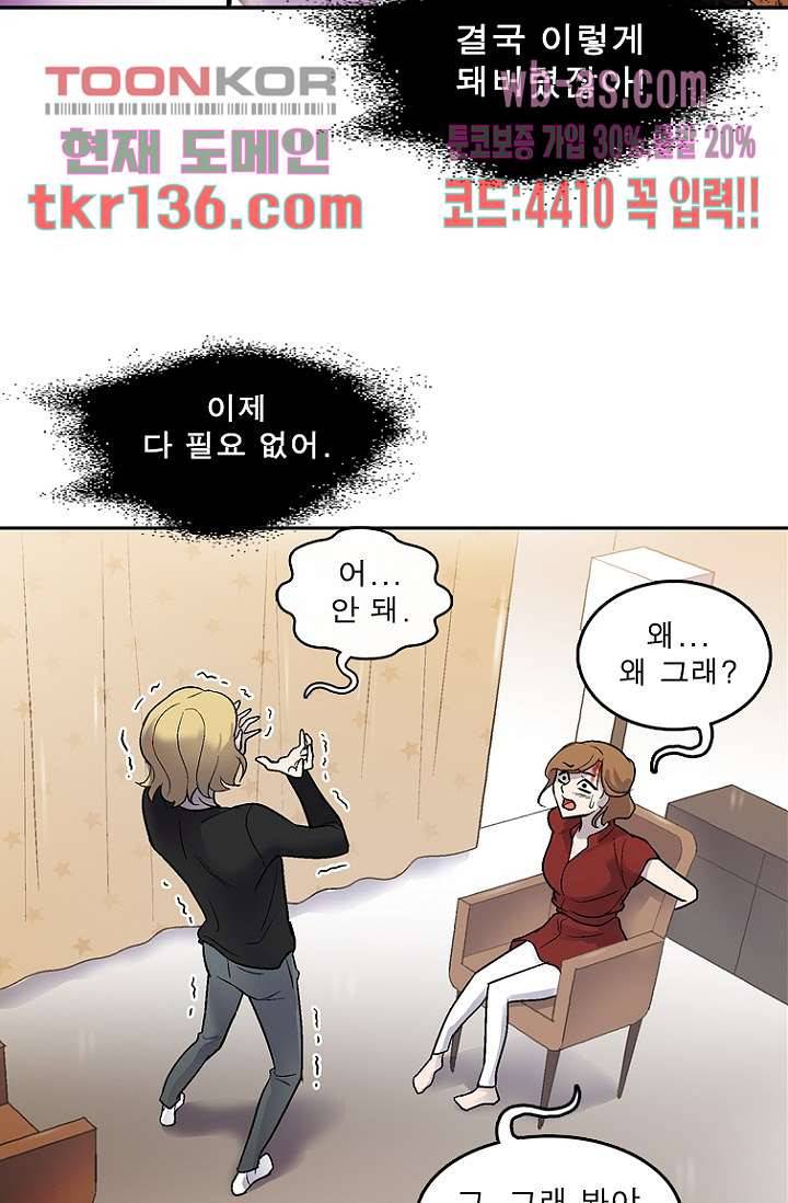 부탁해요 이별귀 시즌2 6화 52
