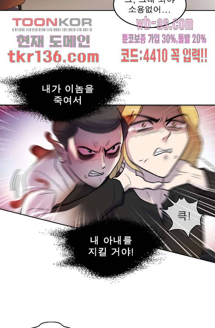 부탁해요 이별귀 시즌2 6화 53
