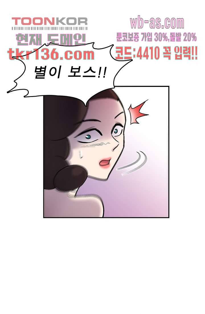 부탁해요 이별귀 시즌2 6화 55