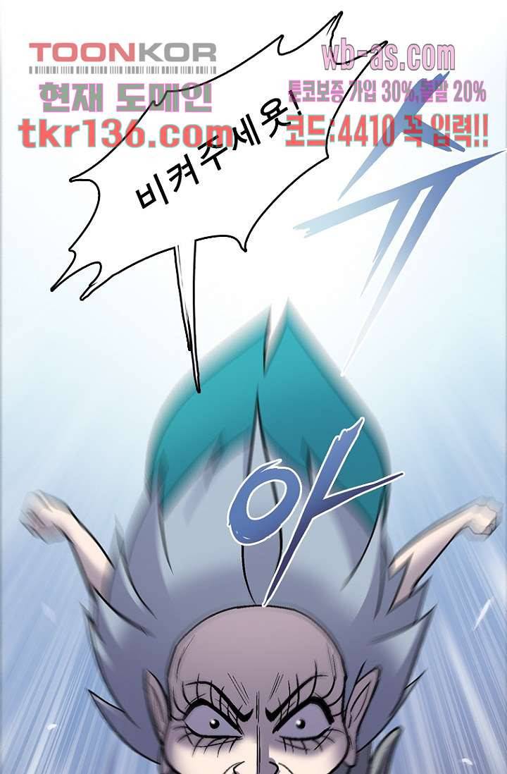 부탁해요 이별귀 시즌2 6화 56