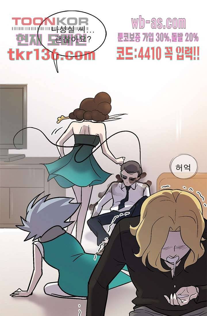 부탁해요 이별귀 시즌2 6화 64