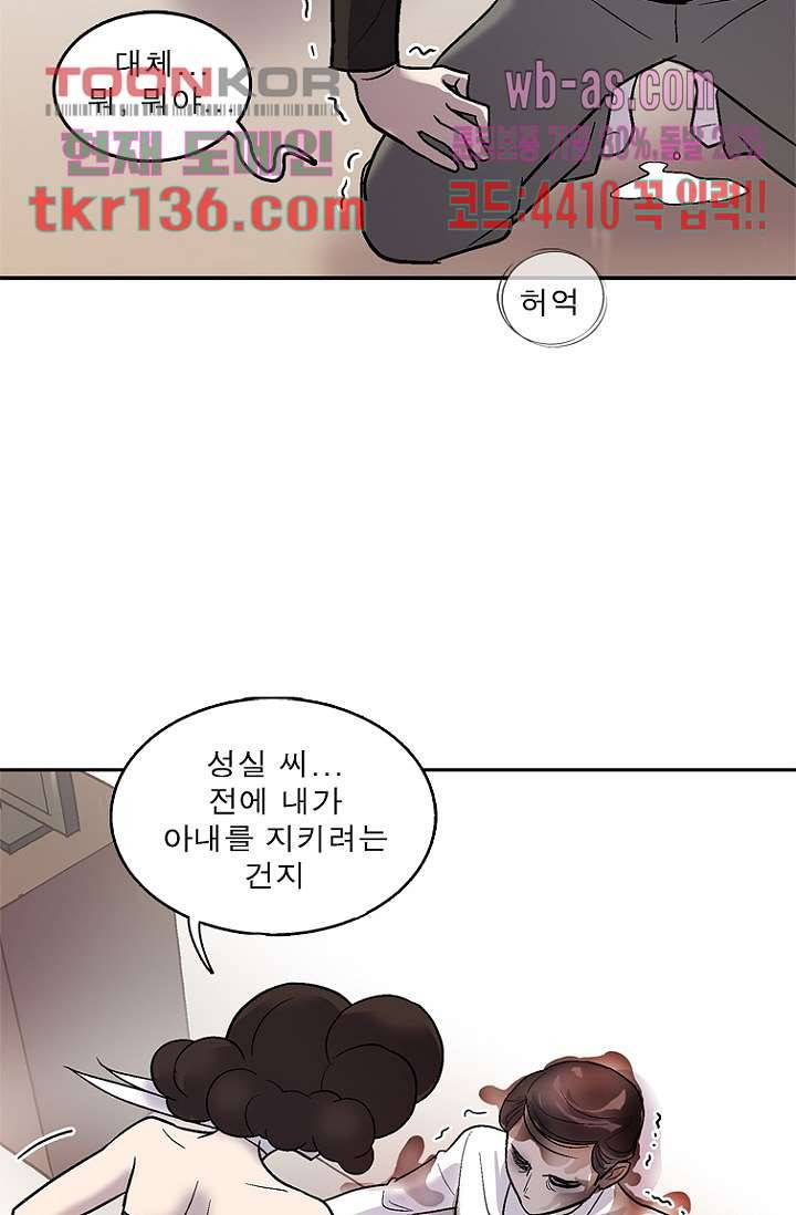 부탁해요 이별귀 시즌2 6화 65