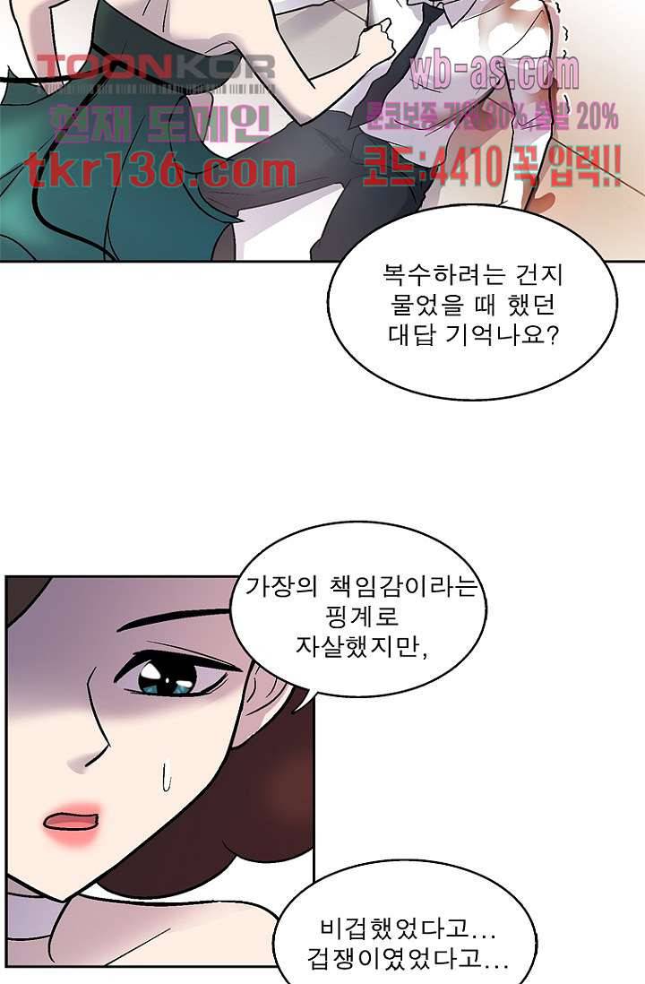 부탁해요 이별귀 시즌2 6화 66