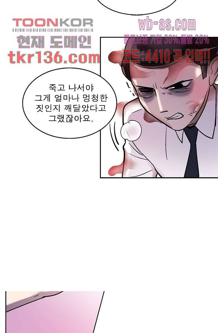 부탁해요 이별귀 시즌2 6화 67