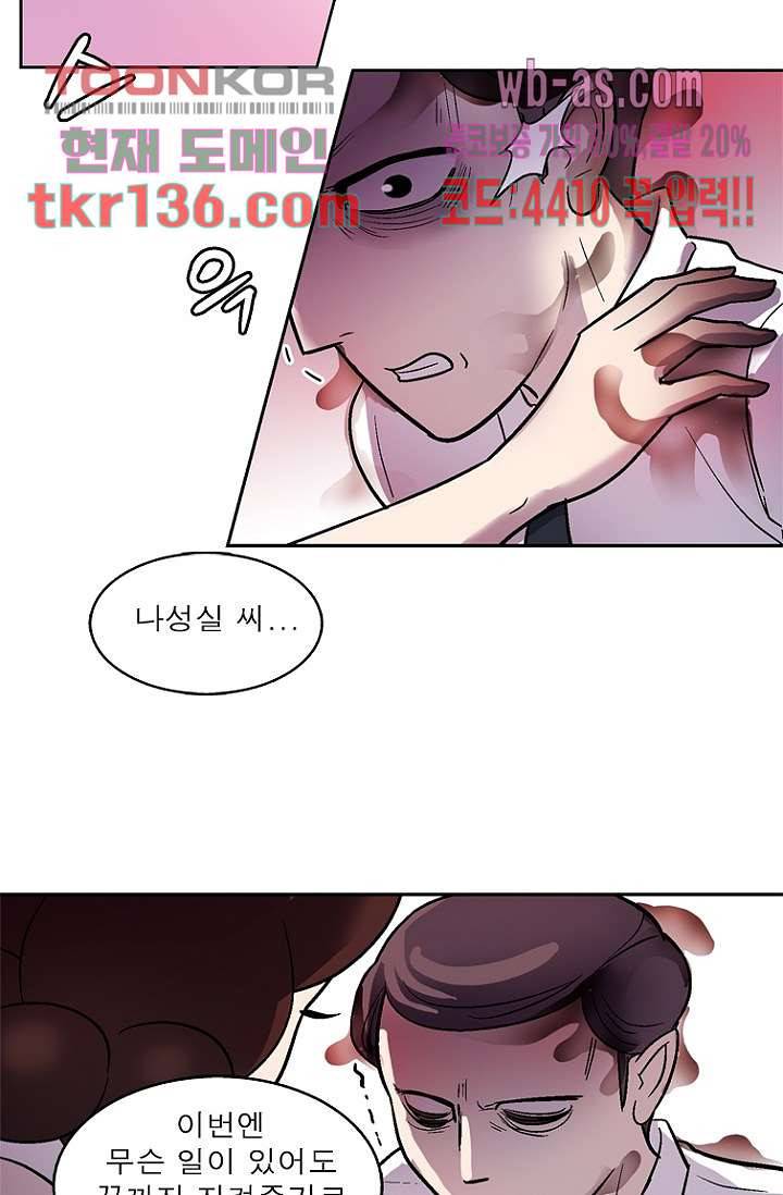 부탁해요 이별귀 시즌2 6화 68