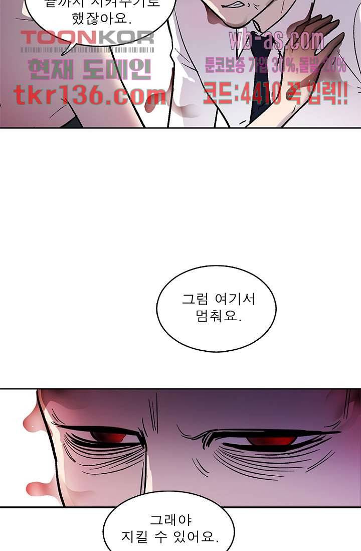 부탁해요 이별귀 시즌2 6화 69
