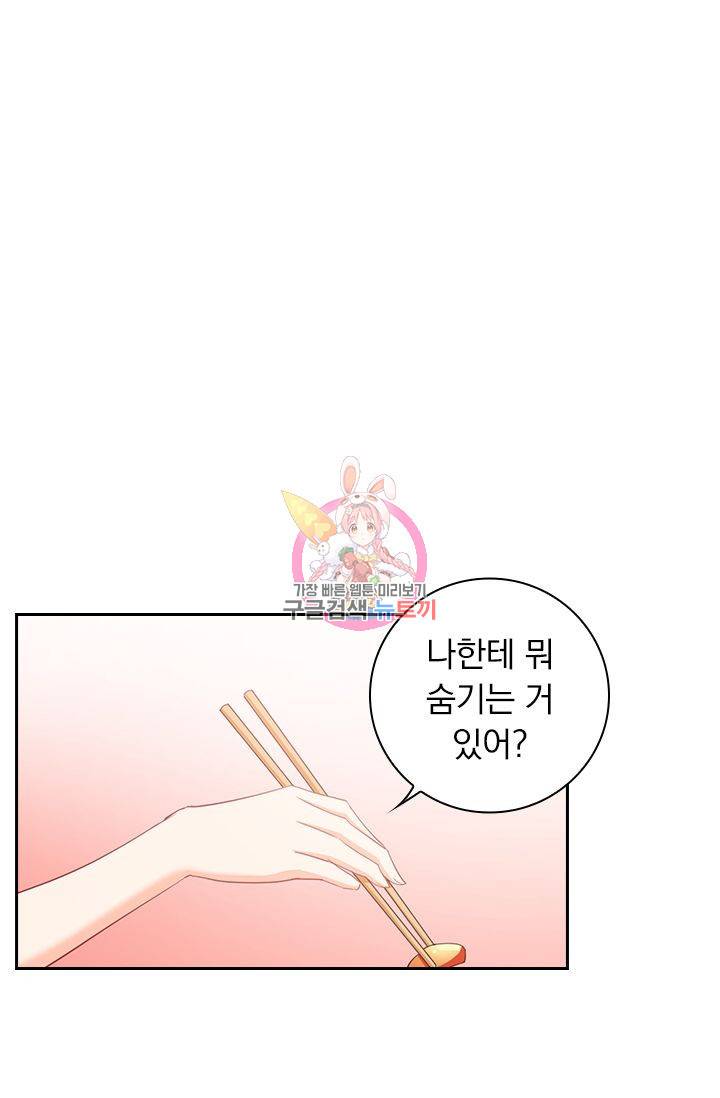 이혼해줄래요? 340화 1